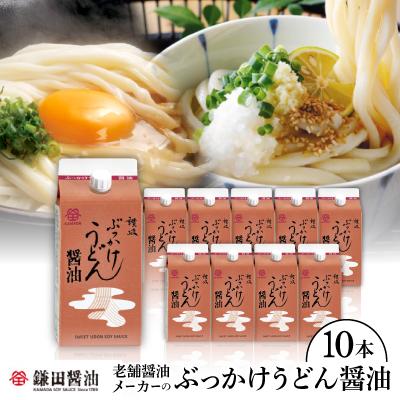ふるさと納税 香川県 鎌田「老舗醤油メーカー(ぶっかけうどん醤油)」(200ml×10本)