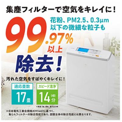 ふるさと納税 大河原町 空気清浄機花粉17畳モニター付臭い花粉ハウスダストウイルス除去アイリスオーヤマ[53750354] |  | 01