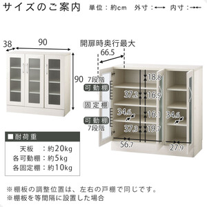 【完成品＋設置付き】キッチン収納〔食器棚・ロータイプ〕（ホワイト）食器棚 ロータイプ 約 幅90cm キッチン収納 木製 カップボード 収納 キッチン カウンター ラック ガラス扉 棚 スリム KKO