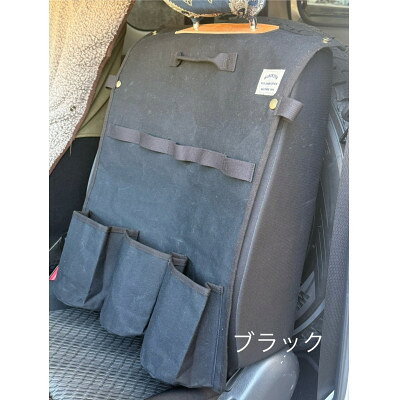 【ふるさと納税】ALBERTON社のarmy duckを使ったチェアポケット後ろから前から クロ【1750933】