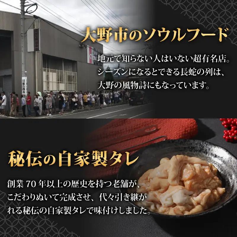  牛 白・上ホルモン 1.2kg 食べ比べセット｜ 全国ホルモン大会初代優勝 味噌だれ