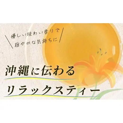 月の茶（4種類ブレンド）　HR-3
