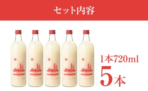 みんなの甘酒 5本 あまざけ 甘酒セット 飲み物 健康ドリンク 美容ドリンク 子供 九州 お土産 お取り寄せ ご当地 特産品 ノンアルコール ソフトドリンク 飲料 福岡県 田川市 セット