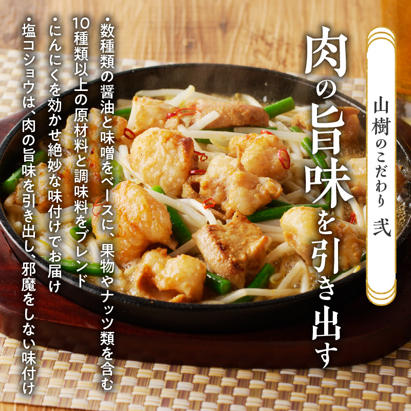 【ふるさと納税】山樹の国産牛とろホルモン焼き（味付き/タレ）1kg