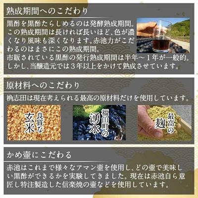 ふるさと納税 霧島市 桷志田 有機泉720ml×2本セット!【福山黒酢】　K-053 |  | 02