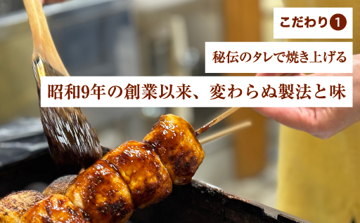 【25】焼まんじゅう
