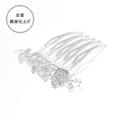 ふるさと納税 静岡市 【女性のアイデア×職人技】Tiara-Comb Botanical　1本
