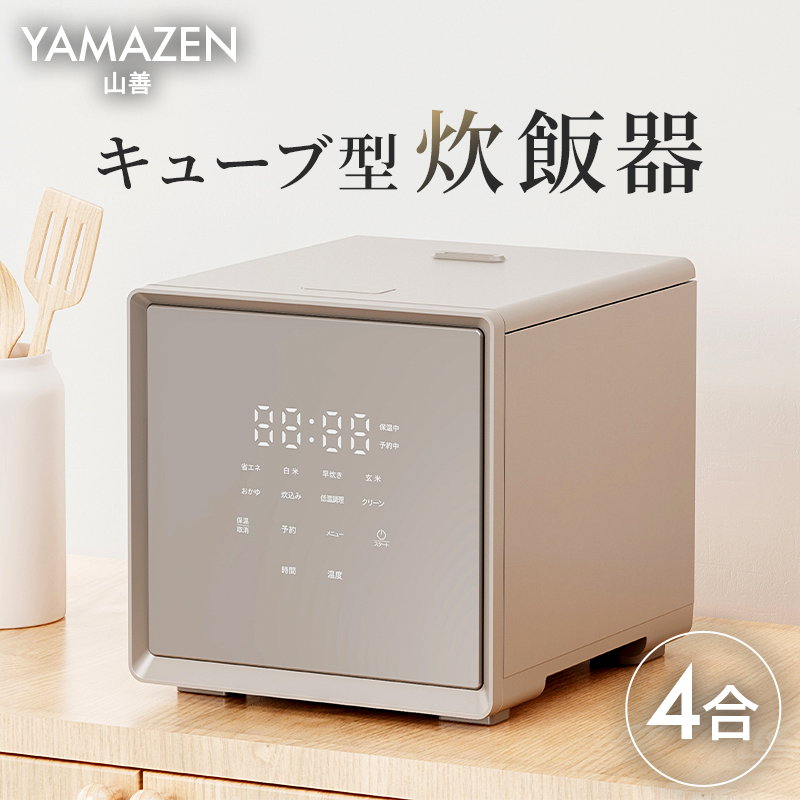 山善 YAMAZEN 炊飯器 4合炊き 4合 一人暮らし キューブ型炊飯器 マイコン式　YJS-CM072（G） 【kt049-042】