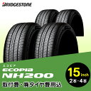 【ふるさと納税】ブリヂストンタイヤ 15インチ タイヤ幅 195 偏平率 60R ～ 65R ECOPIA NH200 リム径 取付費 廃タイヤ費用込 2本 or 4本 セダン クーペ ミニバン 国産車限定 タイヤ ブリヂストン お取り寄せ 福岡県 久留米市 送料無料