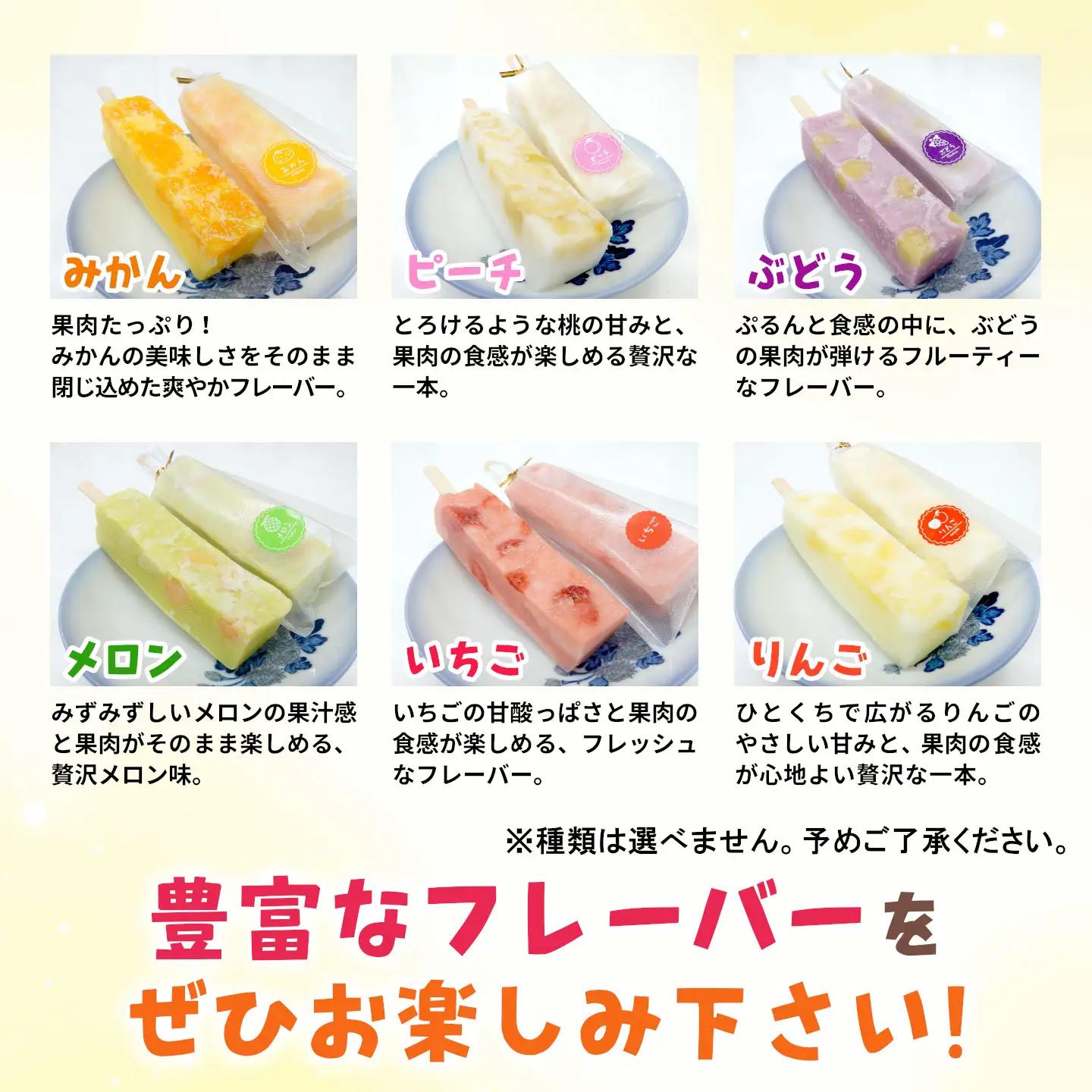 和菓子工房がつくる シャリぷる葛バー 10本セット (5種類×2本) アイス お菓子 葛アイス 溶けないアイス 松栄堂