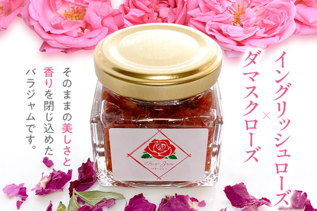 バラジャム ダマスクローズジャム 55g×3個 薔薇 ばら 花ジャム 福岡県 イングリッシュローズ ダマスクローズ 農薬を栽培期間中不使用 シャッカラ・デ・シャ みやこ観光まちづくり協会