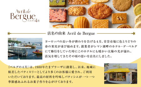 【ベルグの4月】アントルメグラッセ　ストロベリーショートケーキ ANW0003