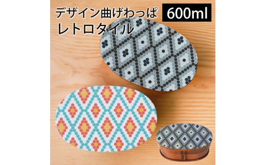 
            【選べるカラ―】みよし漆器本舗 曲げわっぱ お弁当箱 600ml 約17.5×11.5×高さ6.5cm 小判型 弁当箱 一段 1段 北欧 白木 漆塗り
          