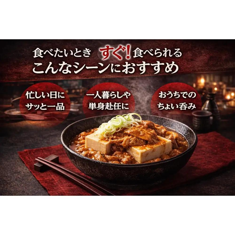 【定期便】もつ煮込み　200g×3PC×2（1.2kg）×3ヶ月【花いち】【11100-1908】