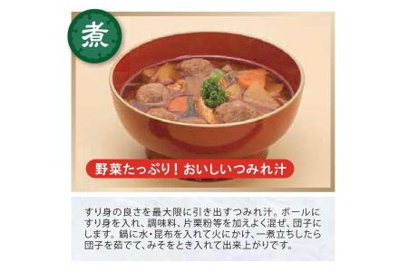 おさかな生すり身「熊野すりみん」
