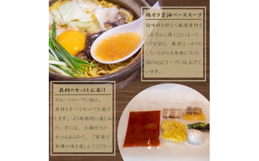 鍋焼きラーメン 赤辛 2食 辛さ レベル1 土鍋なし ご当地ラーメン B級グルメ 名物 鍋焼きラーメン 高知県 須崎市