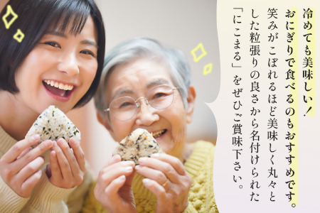 【R7年産 新米 】多良木町産 にこまる 5kg 均ちゃん農園 令和7年 新米 熊本県 米どころ 多良木町 精米 新米 白米 ご飯 お米 うるち 米 008-0670