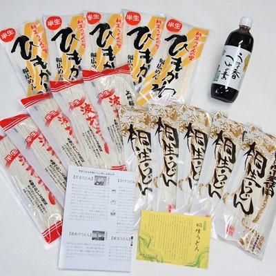 ふるさと納税 桐生市 桐生うどん5袋・ひもかわ5袋・波打うどん5袋・うま香つゆ(瓶)入りセット