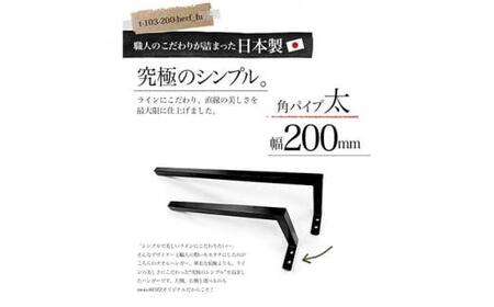monoKOZZ ハーフタオルハンガー太角タイプ 左ネジ 200mm【マットブラック】タオル掛け 20cm シンプル 便利 アイアンバー