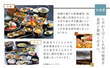 白川郷 天然 温泉 ゆるりの湯 1泊2日 3名様 宿泊券 温泉 [S391]