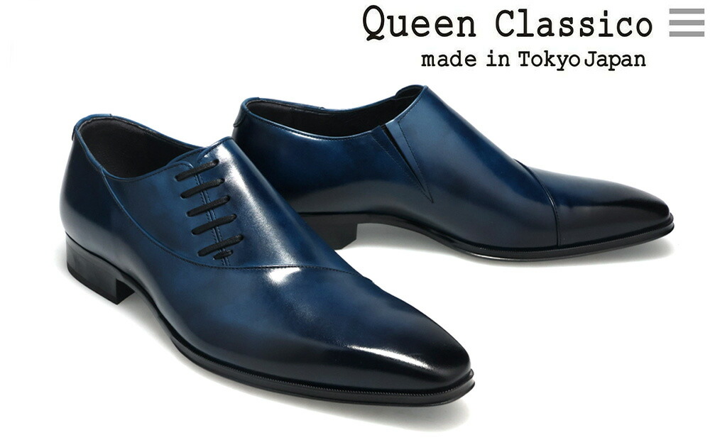 クインクラシコ 革靴 25005S〈ネイビー〉 (サイズ：26.5cm) 紳士靴 幅広 甲高 ビジネスシューズ サイドレース エラスティック スリッポン 牛革