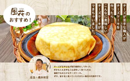 福島県あだたら高原 岳温泉で人気のお店風花の2層のチーズケーキ【チーズケーキ工房風花】