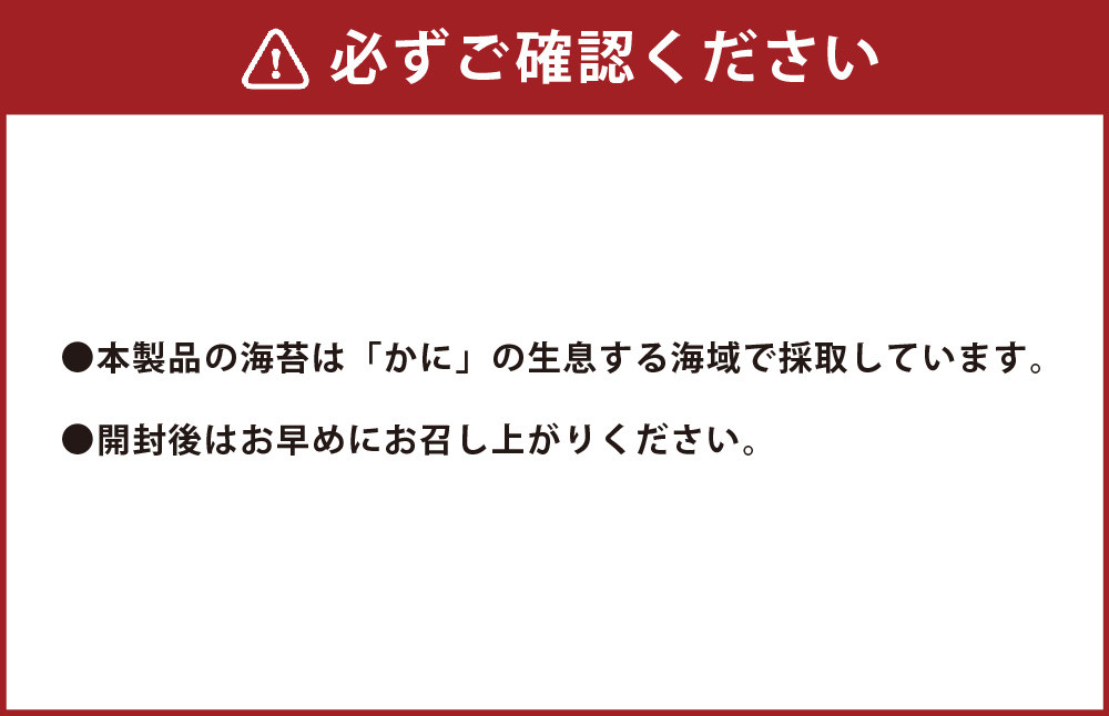 海苔の詰め合わせセットM