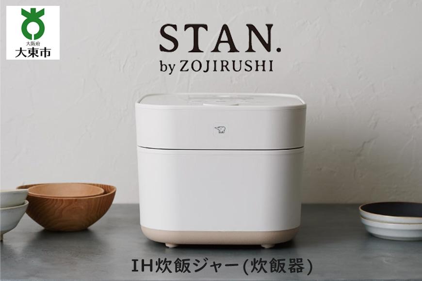 象印 【 STAN. 】 ＩＨ炊飯ジャー ( 炊飯器 ) ＮＷＳＡ１０－ＷＡ ５．５合炊き ホワイト AK122