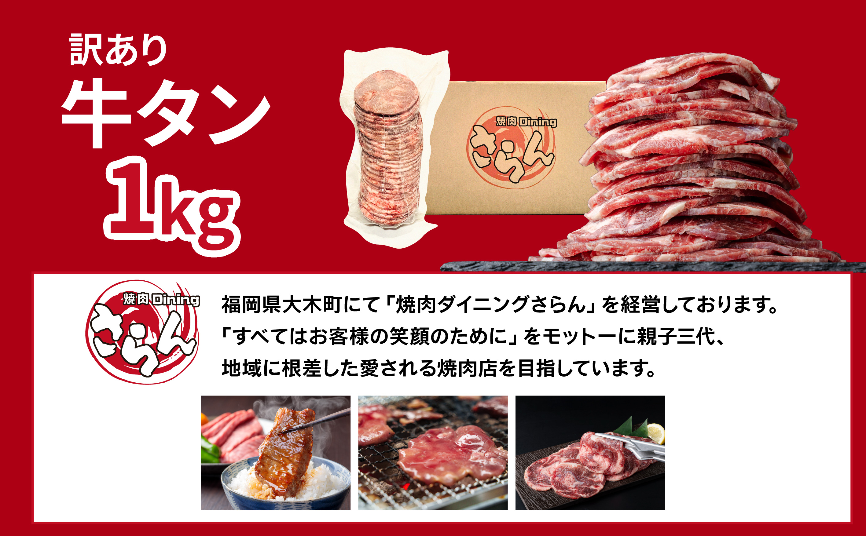 訳あり ⽜タン(1kg)　BU003