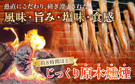 スモークチキン(ササミ) 4袋 / ささみ 燻製/ 瀬戸市 / 天佑 [BBBZ001]