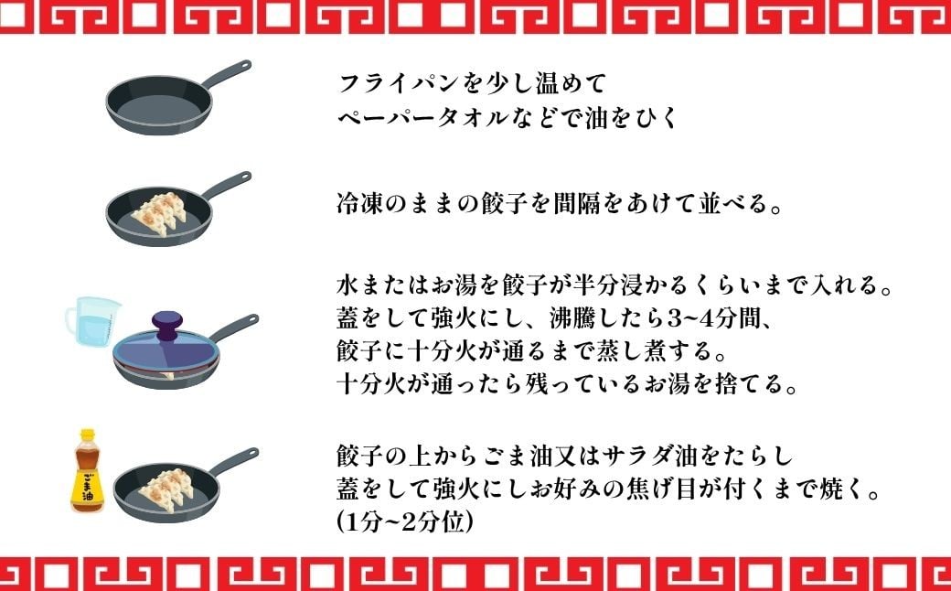 海老のチリソース煮 /  餃子