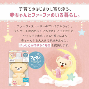 ファーファ ストーリー ドリーミー柔軟剤詰め替え1100g 4個セット[無添加 柔軟剤 植物由来 詰替抗菌防臭 すすぎ1回  赤ちゃん]