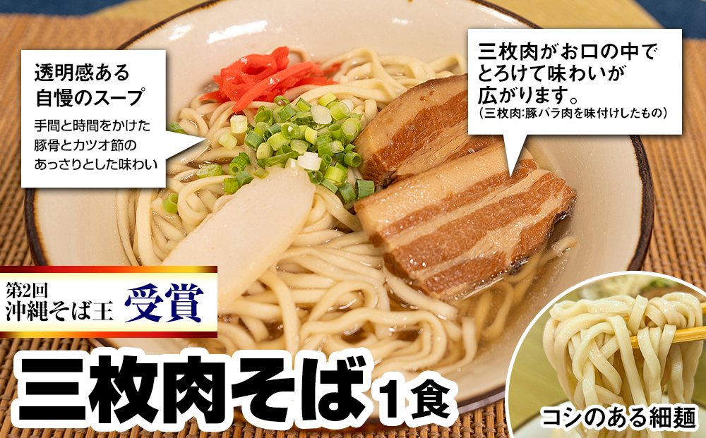 【定期便 毎月3回お届け】そば処玉家 人気商品食べ比べ　各月4食セット　冷凍配送　沖縄そば専門店