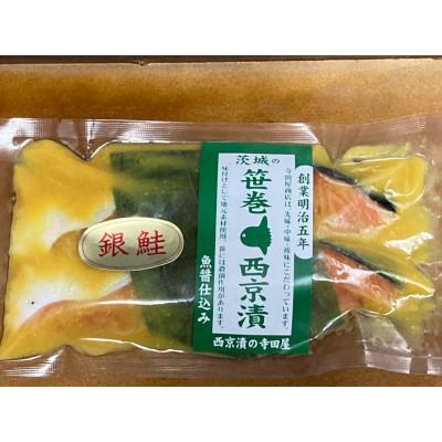 ふるさと納税 常総市 銀鮭西京漬(2切×3パック)&銀鮭甘塩漬(2切×3パック) |  | 03