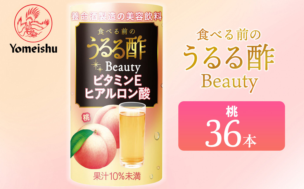 
食べる前のうるる酢 Beauty 桃（３６本）／養命酒製造
