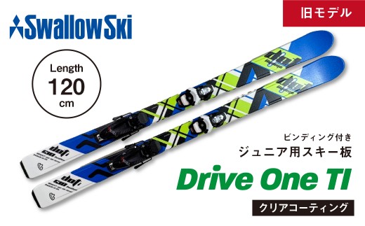 【ジュニアスキー・120cm】スワロースキー DRIVEONE-TI （旧モデル）(SW1004-120)