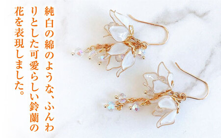 対馬の小さな白い鈴蘭の耳飾り ( ピアス / イヤリング 選択可能 ) 花 すずらん スズラン 季節の花 おしゃれ アクセサリー  [WBP009]