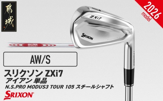 
                  スリクソン ZXi7 アイアン N.S.PRO MODUS3 TOUR105 スチールシャフト 単品 (AW/S)【2026モデル】_IY-C703-AWS
                