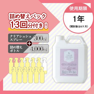 ふるさと納税 高原町 《頑固な油汚れが面白いくらい落ちる》アルカリ電解水『クリアシュシュ』 大容量ボトル付き TF091 |  | 03