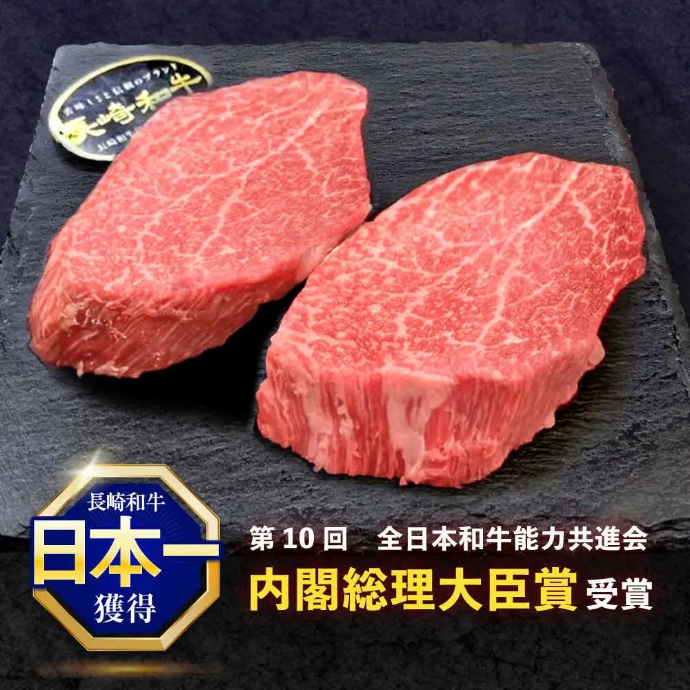 【12回定期便】長崎和牛ヒレステーキ 約300g(150g×2枚)[OCE004]