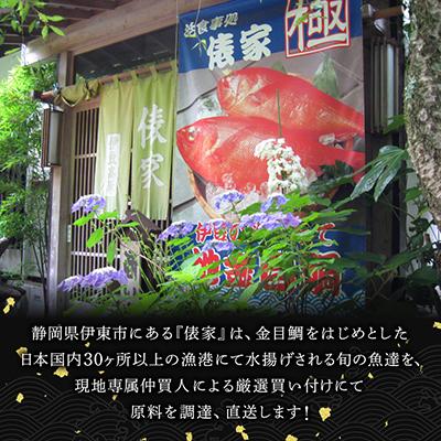 ふるさと納税 伊東市 真あじ　天日干しひもの　詰合せ(18枚入) |  | 03