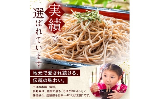【業務用 山芋干しば】信州山芋そば3人前《乾麺 3人前（そば120g×3・つゆ25g×3）》× 1袋