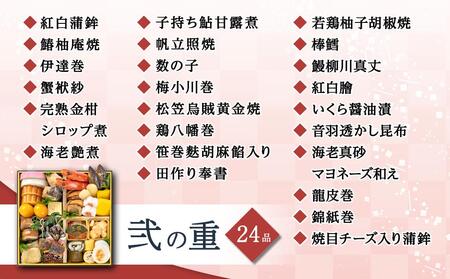 【2025年新春】音羽謹製 おせち料理 「舞」12月31日到着 和風三段重 全61品 三世代用 冷蔵（北海道、沖縄、離島は除く）おせち料理2025 おせち三段重 数量限定おせち 豊中市おせち 生おせち