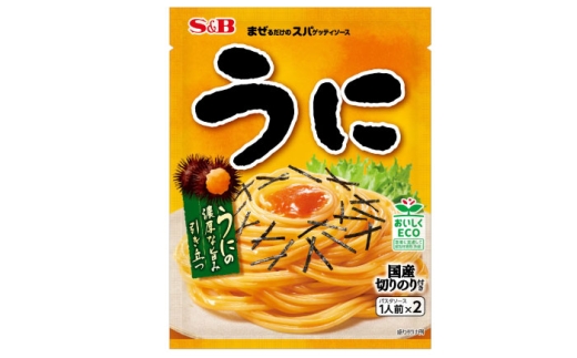 パスタソース まぜるだけのスパゲッティソース うに 10袋(1人前×2個入) 広島県福山市/翔栄通商 パスタ パスタソース スパゲッティソース ソース レトルト ギフト プレゼント 和風 S&B 簡単調理 時短 便利 手軽 簡単 調理 時間短縮 個包装 ストック 濃厚 雲丹 うに ウニ ウニソース お取り寄せ 人気 おすすめ 広島県 福山市 送料無料 エスビー食品 [BAFX005]