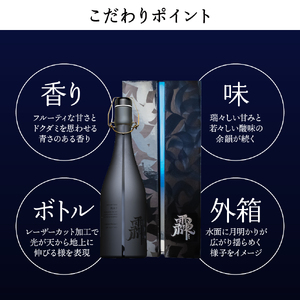 雨後の月 純米大吟醸 れい -RAY- 720ml 日本酒 酒 さけ サケ お酒 おさけ 山田錦 100％使用 大吟醸 純米酒 地酒 相原酒造 お取り寄せ ご当地 特産 土産 晩酌 家飲み おうち時間