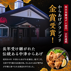 レンジでチン ！ 中津からあげ 骨なしミックス 400g × 4袋 | お肉 肉 鶏 鶏肉 調理済み 中津からあげ 唐揚げ からあげ から揚げ レンジ 冷凍 冷凍食品 弁当 おかず お惣菜 おつまみ 
