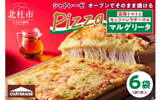 【シャトレーゼ】完熟トマトとモッツァレラチーズのマルゲリータ 1枚入り×6袋