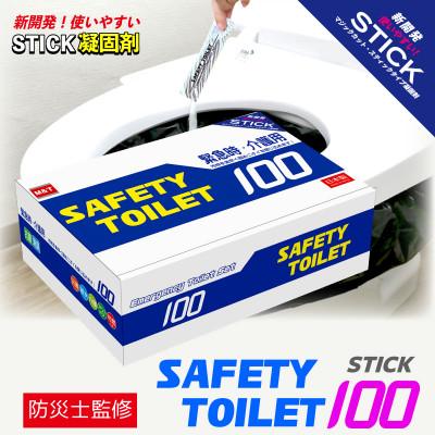 ふるさと納税 泉佐野市 SAFETY TOILET 100STICK 非常用 簡易トイレ 020C430
