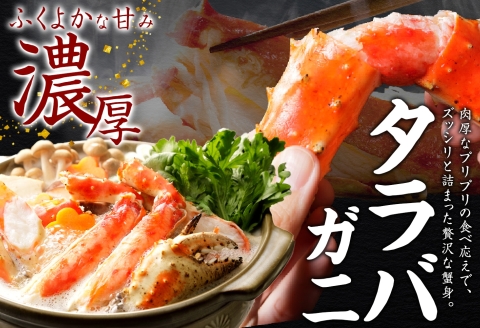 3333. 蟹足 食べ比べ 計1.6kg タラバ足 800g ズワイ足 800kg 専用ハサミ カニ かに 蟹 送料無料 北海道 弟子屈町