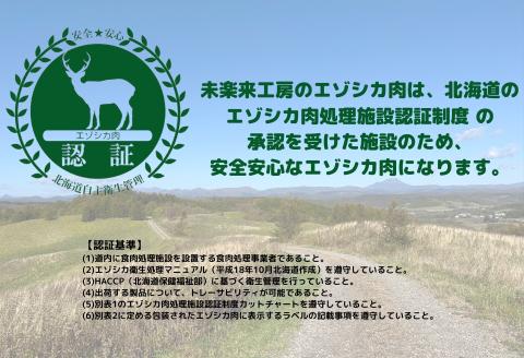 『鶴居ジビエ』無添加ペットフード エゾシカパラパラミンチ&コロコロカット　200g×各5パック